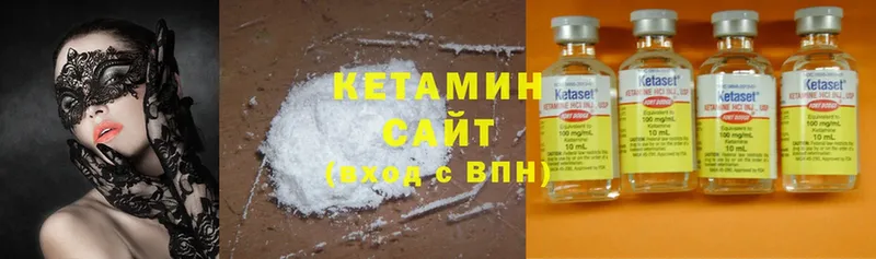 КЕТАМИН ketamine  Приморск 