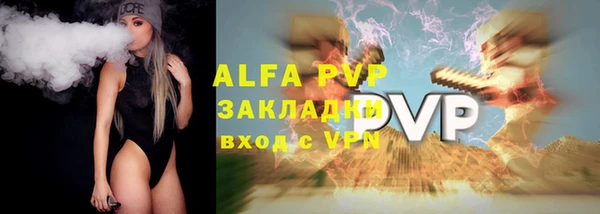 ALPHA PVP Вязники