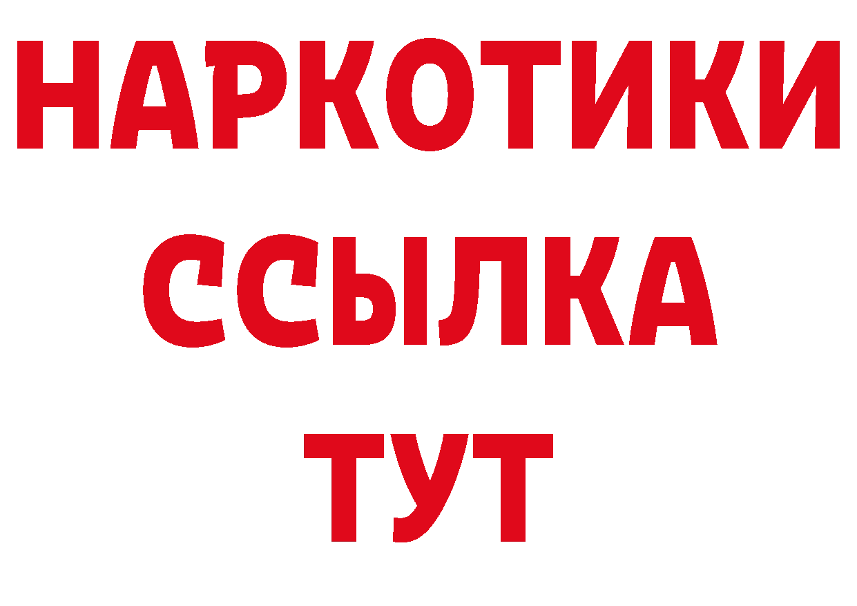 МЕФ кристаллы зеркало нарко площадка ссылка на мегу Приморск