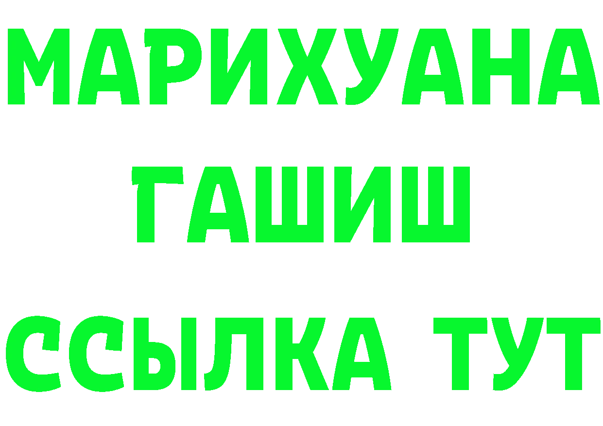 МАРИХУАНА Ganja рабочий сайт это мега Приморск